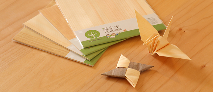 折り樹 折り紙